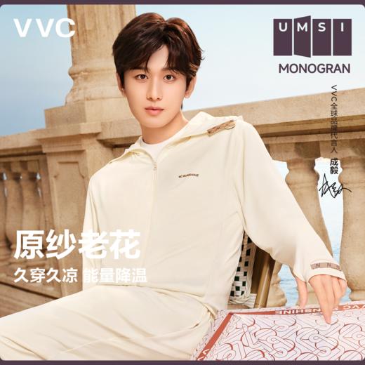 VVC原纱老花冰晶衣 VTA5S996 商品图0