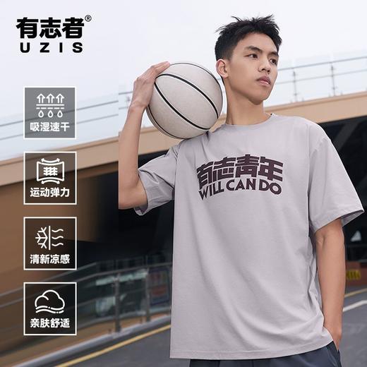 有志者UZIS 有志青年透气运动短袖男新款索罗娜速干美式T恤衫炽心 商品图1