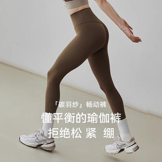 跃牌【轻匀系列】户外提臀瑜伽裤运动紧身裤高腰蜜桃臀健身裤CK1237 商品图0