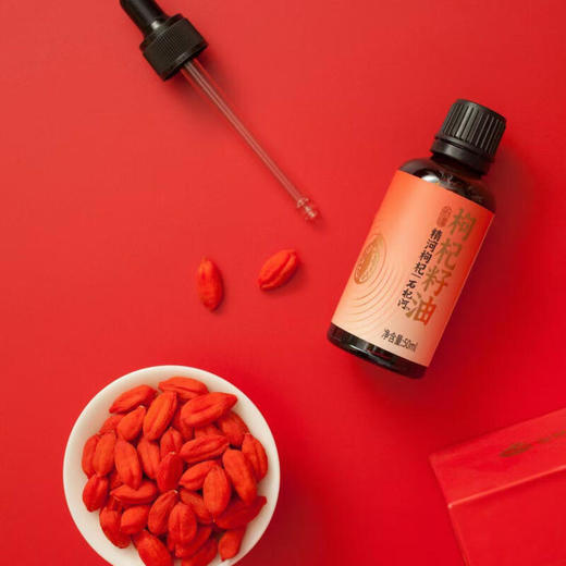 精河枸杞·枸杞籽油50ml  保留枸杞核心营养 浓缩枸杞精华 商品图5