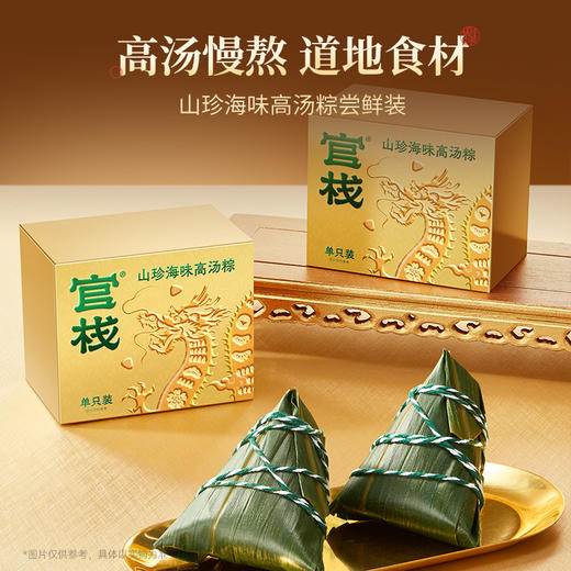 【私信门店顾问享福利】新品上市 端午花胶全家福限定礼盒 商品图1