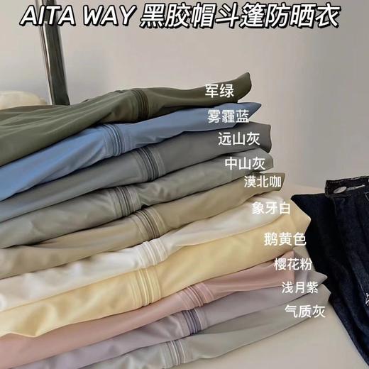 [一体式防晒衣，一件顶3件]新款升级冰感 黑胶大帽檐防晒衣 冰凉舒适均码不挑身材2025新款防晒衣女黑胶帽檐夏季原纱冰丝upF50+防紫外线 薄款防晒服 商品图3