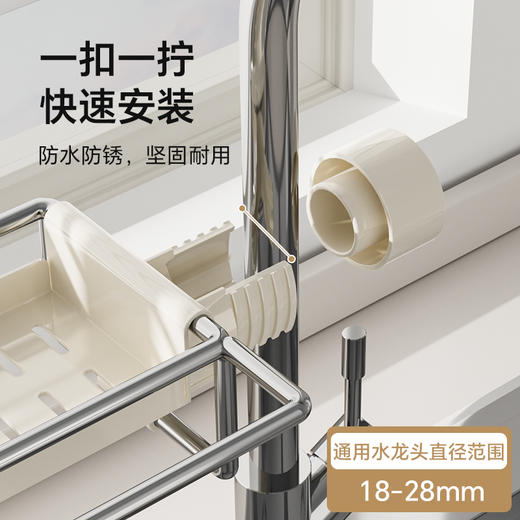 【水龙头置物架】1.洁具收纳 巧用水龙头空间 2.镂空沥水 通风防潮 3.一体式毛巾杆使用更便捷 4.承重大 置物稳固 5.不锈钢边框材质 实心钣金底板+高温烤漆工艺 6.牢固卡扣 自由调节 可拆卸 商品图7