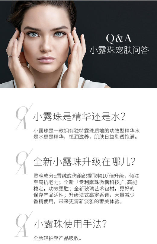 【HR赫莲娜小露珠200ml】现货到最新升级版价格我做到最给力 新版升级灵魂成分10倍提取物!专利露珠微囊科技以水补水以油锁水 商品图2