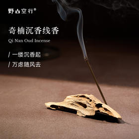 「奇楠沉香」-天然植物线香