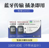 三诺智惠血糖仪（GM501Air） 商品缩略图2