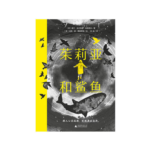 茱莉亚和鲨鱼 商品图3