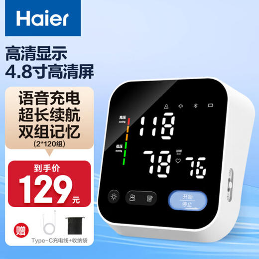 海尔血压计F1702L 商品图2