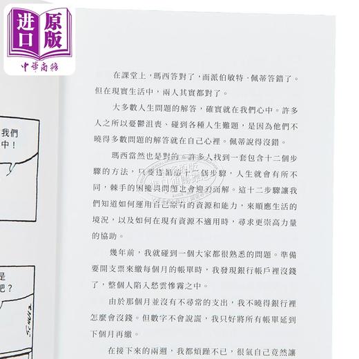 预售 【中商原版】及时觉醒 港台原版 亚伯拉罕托尔斯基 查尔斯舒兹 大牌出版 商品图3