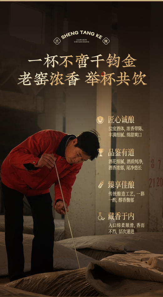 兰陵浓香型白酒盛唐客52度500ml*2纯粮酿造喜宴用酒 商品图7