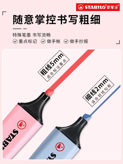 6支装思笔乐波士乐BOSS马卡龙色大容量荧光笔颜色随机 商品图3