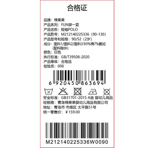 棉果果夏季商场专柜同款男童撞色短袖POLOM212140225336 商品图4