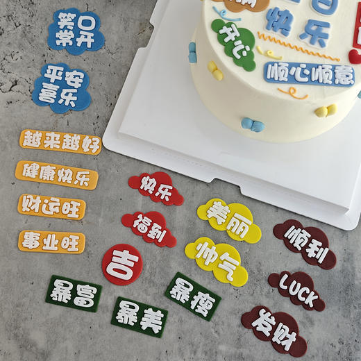 福气满满/10（提早5小时预定） 商品图2