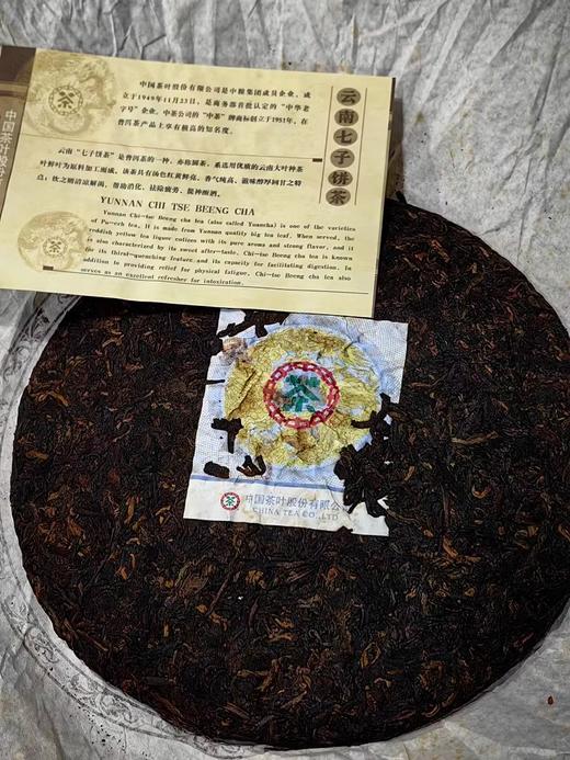 中粮-中茶2007中茶CT8613熟制品(701、茶科所制，难得好熟茶，流通少)/干仓直发 商品图1
