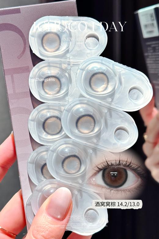 酒窝窝棕/酒窝窝灰 ICHOCO 日抛 商品图1