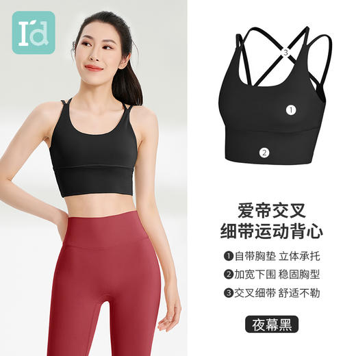 爱帝 女式运动背心 商品图5