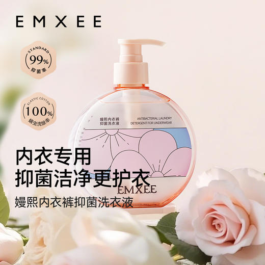 【洗浴用品】嫚熙内衣洗衣液除螨抑菌女士内衣裤专用清洗液去血渍去异味洗衣液 商品图0