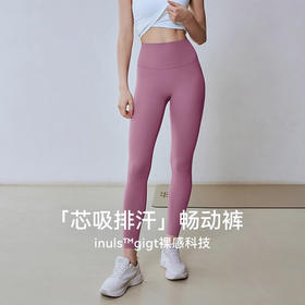 跃牌【轻匀系列】户外提臀瑜伽裤运动紧身裤高腰蜜桃臀健身裤CK1237