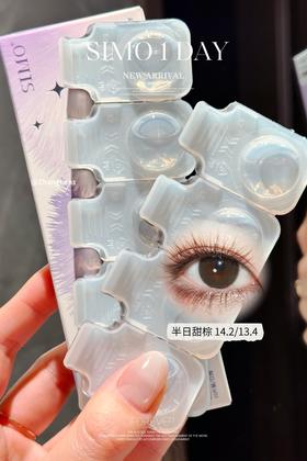半日甜棕 半日甜黑 日抛 SIMO