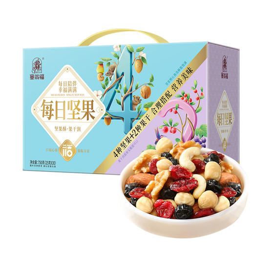 塞翁福 每日坚果750克 （25g*30袋） 商品图6