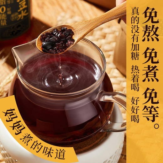 瑞果宜黑米黑豆水植物养生饮 0代糖 0脂肪 商品图3