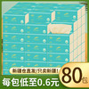 新疆包邮直发 本色竹浆抽纸280张家用纸抽整箱餐巾纸批发卫生纸抽 商品缩略图0