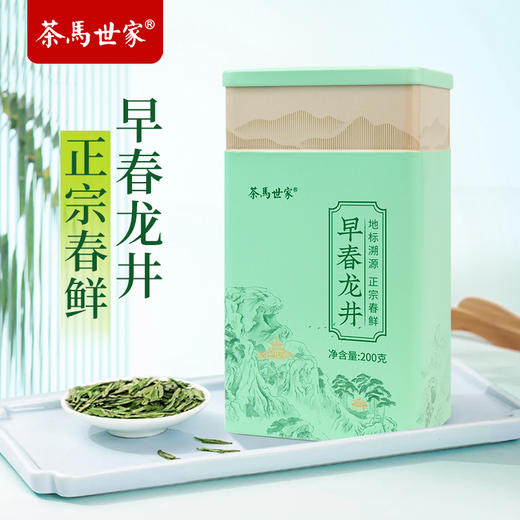 【2025新茶】茶马世家静界一级龙井200g罐装 商品图1