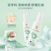 蓓雀儿婴幼儿止痒舒缓爽身露160ml 0-3-6岁宝宝润肤露儿童止痒液 商品缩略图0