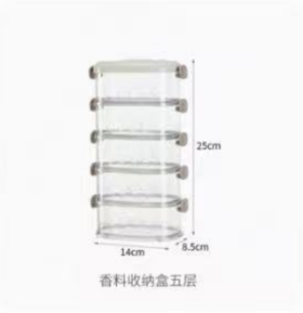 香料收纳盒【五层】1*1个