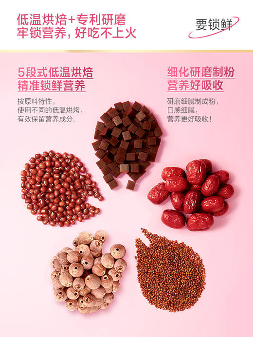 五谷磨房 红枣阿胶粉546g 商品图3