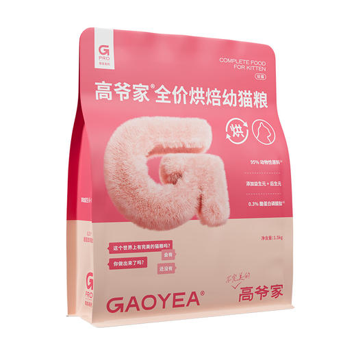 高爷家全价全阶猫粮 商品图3