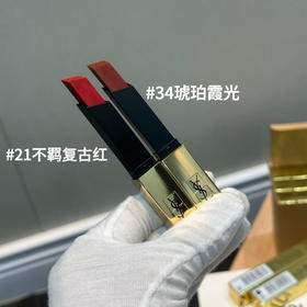 正品外贸仓回货亏本清仓不退换～正装2.2g YSL杨树林浮雕小金条口红21 34

【回货240支｜到期27年2🈷️1日】

亏本清货不退换