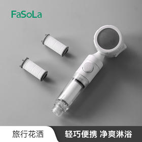 【增压过滤花洒】三档加压净水喷头 浴室沐浴蓬头 便携式旅行花洒 国庆国庆出行好物