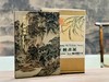捡漏：《清初正统画派》，林秀薇编译，大16开，精装，带函套，131页，艺术图书公司1985年初版。售价123元。 商品缩略图1