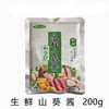 鲜山葵酱200g 商品缩略图0