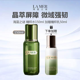 【加赠精粹乳50ml  限时一天】LA MER/海蓝之谜 新版精萃水150ml