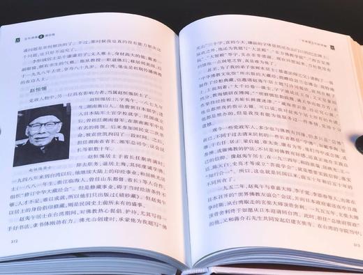 《百年佛缘》（精装典藏版），一函十册，32开精装，星云大师口述，三联书店2017年二版五印，定价860，售价218元。 商品图14
