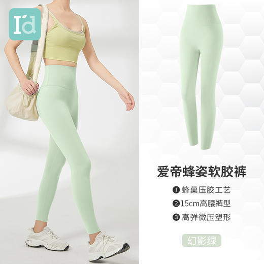 爱帝 女式蜂巢压胶瑜伽裤 商品图7