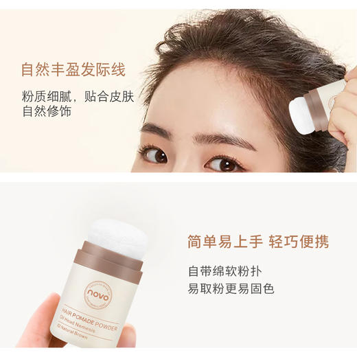 油头克星【NOVO免洗蓬蓬粉】快速去油 一分钟出门 可修饰发际线 清爽蓬松 远离油头尴尬 商品图3