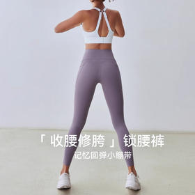 跃牌【轻匀系列】NUT腰精运动瑜伽裤欧美蜜桃臀跑步健身裤紧身瑜伽裤CK41008