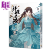 预售 【中商原版】斗罗大陆06 紫极神光 唐家三少	知翎文化	港台原版 商品缩略图0