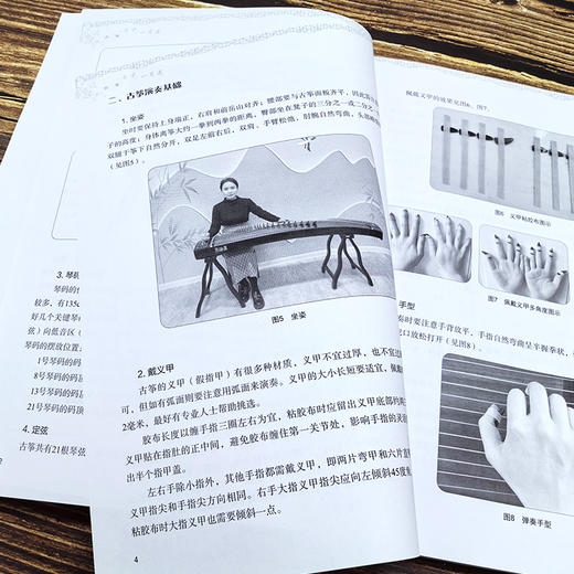 古筝自学一月通 商品图1