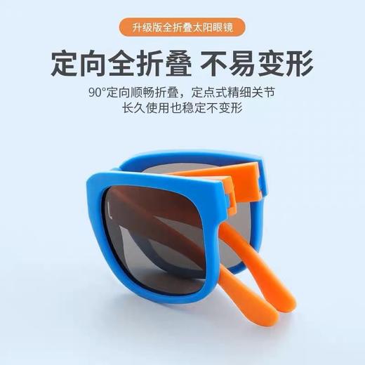 【酷酷哒！配送收纳盒】3-10岁男女童可折叠太阳眼镜，实力防晒，轻松佩戴，清晰视野。防晒无惧阳光。折叠设计独特，孩子戴上，好玩又带劲。户外敢于迎接夏天的挑战！ 商品图8