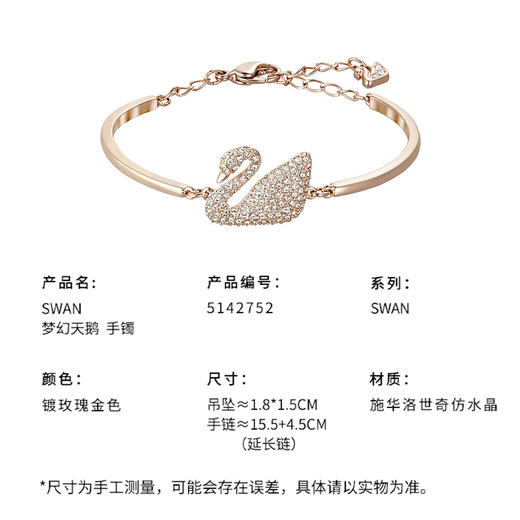 【顺丰发货】Swarovski施华洛世奇 SWAN梦幻天鹅手镯5142752玫瑰金色高级送礼好物 商品图7