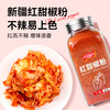 红甜椒粉无添加超红上色辣椒粉面不辣特香商用烘焙调料烟熏甜椒粉 商品缩略图1