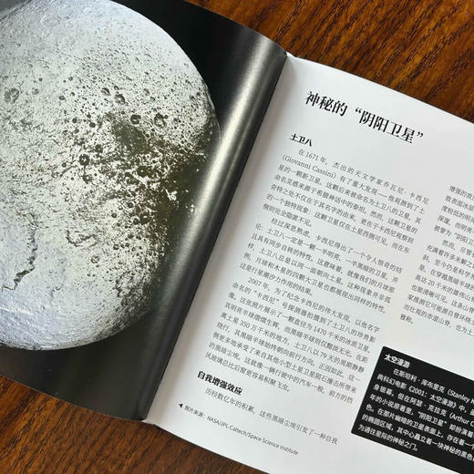 天地守望：绝美的宇宙与地球（展现地球上看到的宇宙星辰与宇宙中记录的地球样貌！） 商品图3