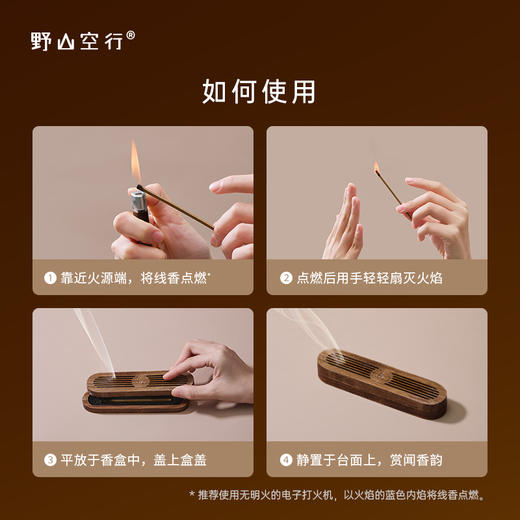 实木卧香盒 商品图4