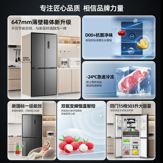 503升 十字对开门电冰箱 BCD-503WPEG4S 商品图2