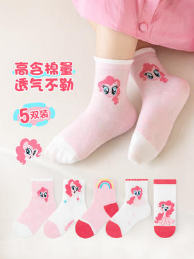 【柔软云朵棉，儿童春夏网眼袜】儿童袜子 2025春夏季新款 网眼卡通粉色 彩虹小马女童中筒袜-QQ