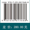 Pollution Control of Polybrominated Diphenyl Ethers Among New Pollutants（新污染物治理之多溴联苯醚污染控制） 商品缩略图4